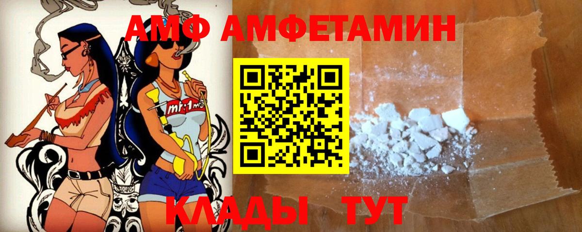 АМФЕТАМИН  Амфетамин 98%  Вход с VPN  Аксай 