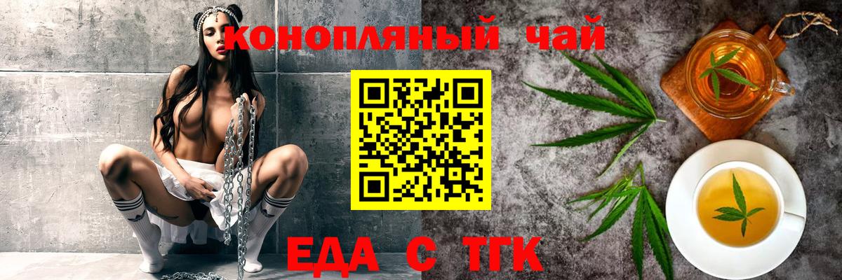 Аксай  Еда ТГК марихуана  Вход с VPN 