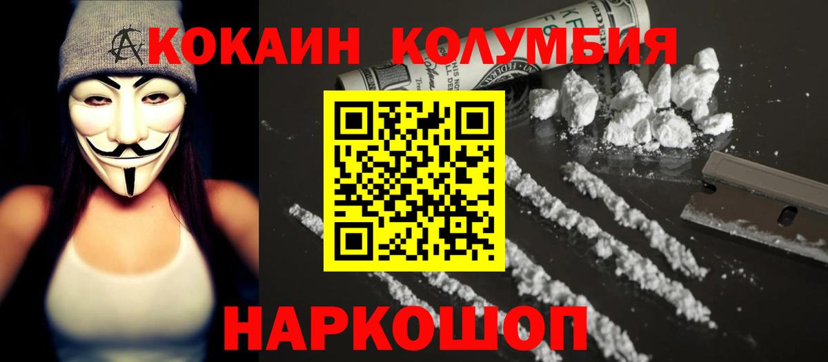 КОКАИН Колумбийский Аксай