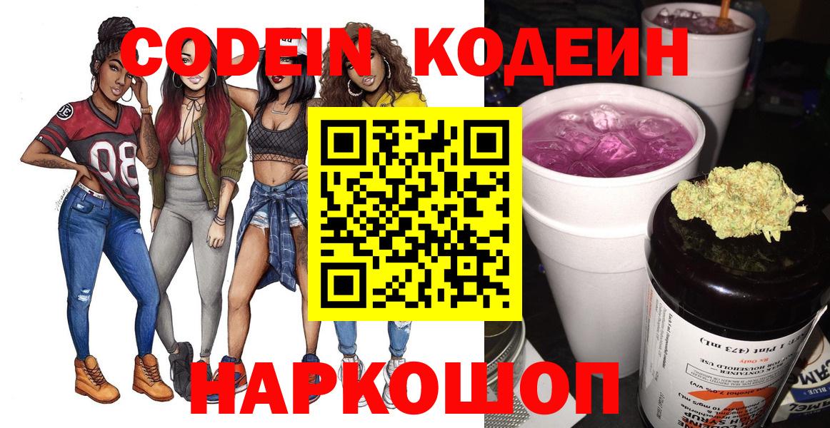 Аксай  как найти наркотики  Вход с VPN  Кодеин Purple Drank 