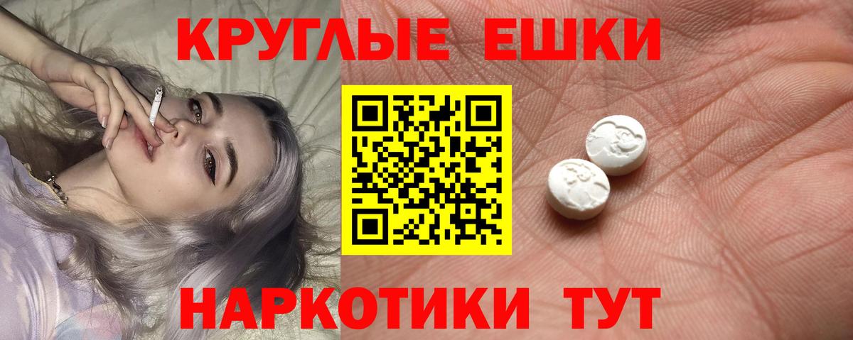 Аксай  Ecstasy ешки  Экстази TESLA  Вход с VPN 
