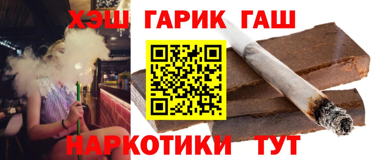 продажа наркотиков  ГАШ Ice-O-Lator  Вход с VPN  Аксай  Гашиш индика сатива  ГАШ 