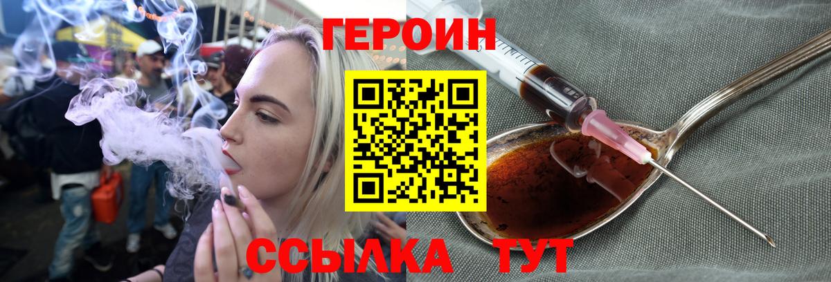ГЕРОИН герыч Аксай