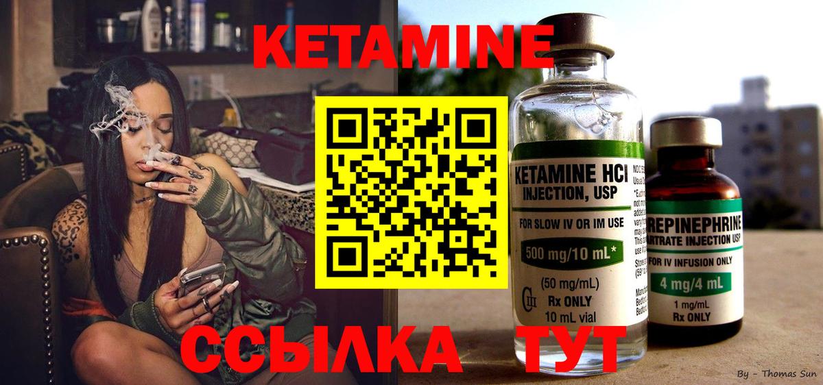 КЕТАМИН ketamine  Вход с VPN  Кетамин VHQ  Аксай 