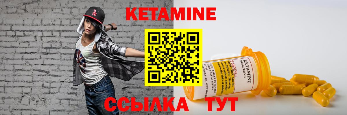Кетамин ketamine Аксай