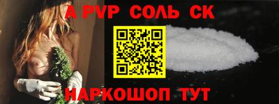 альфа пвп VHQ Кунгур