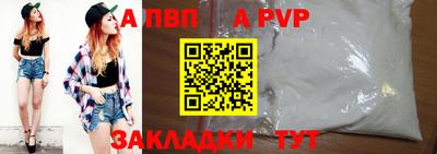 альфа пвп VHQ Кунгур
