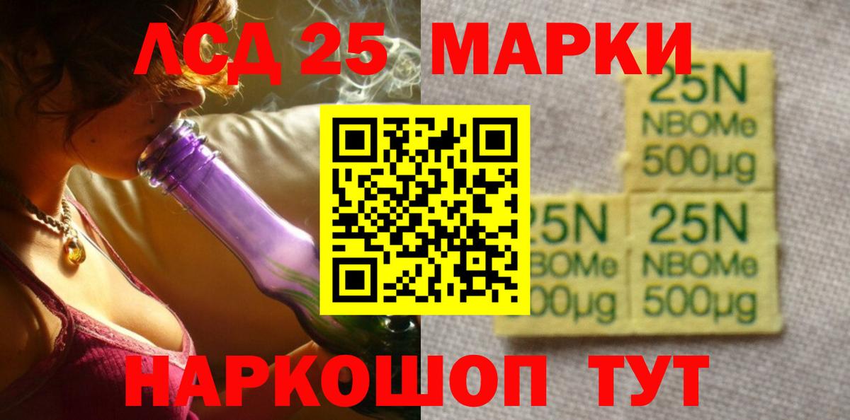 Лсд 25 экстази кислота Аксай