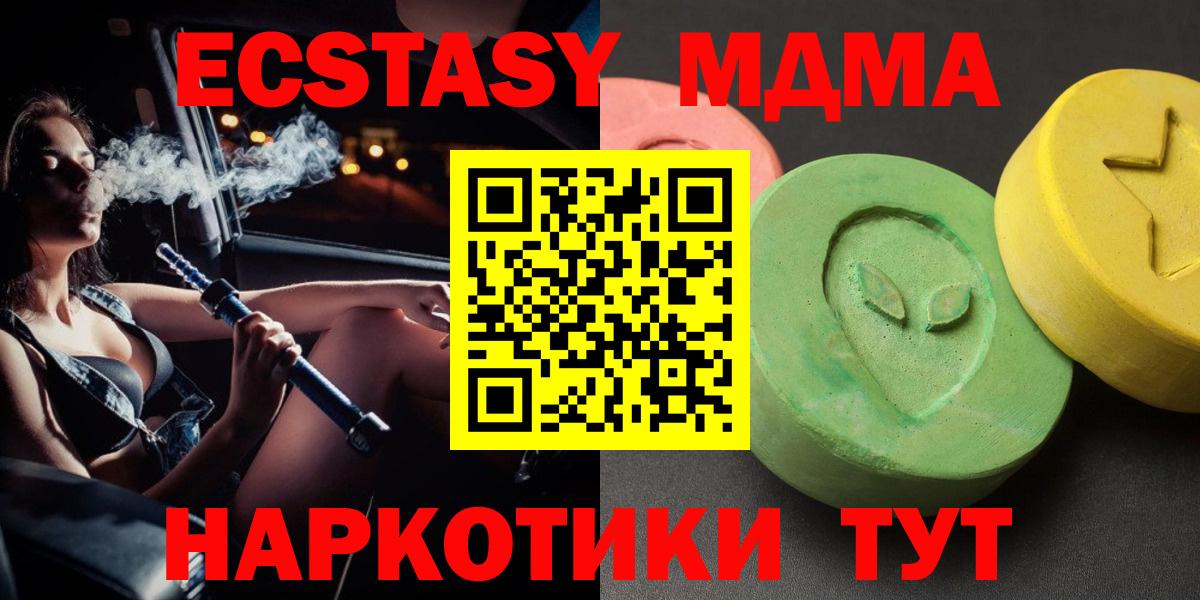 МДМА кристаллы  МДМА  Аксай  Вход с VPN 