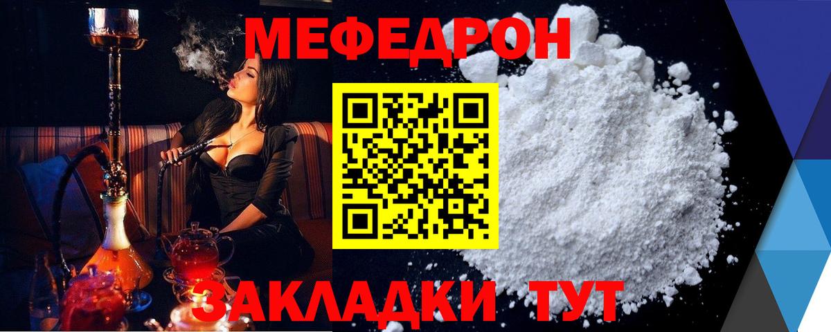 Меф мяу мяу кристаллы Аксай