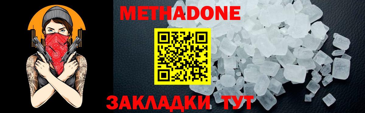 Метадон methadone  МЕТАДОН VHQ  Аксай  Вход с VPN 