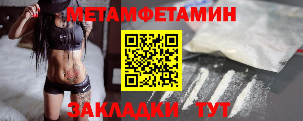 Первитин витя  Вход с VPN  Метамфетамин  Аксай 