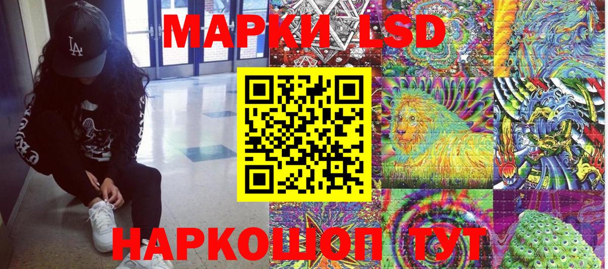 Наркотические марки 1500мкг Аксай