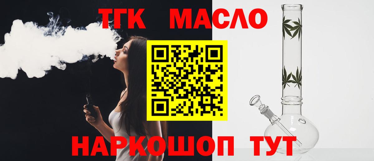 Дистиллят ТГК Wax Аксай
